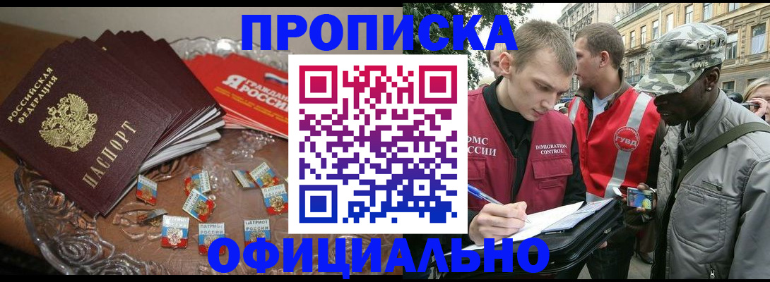 временная регистрация в квартире в Мегионе