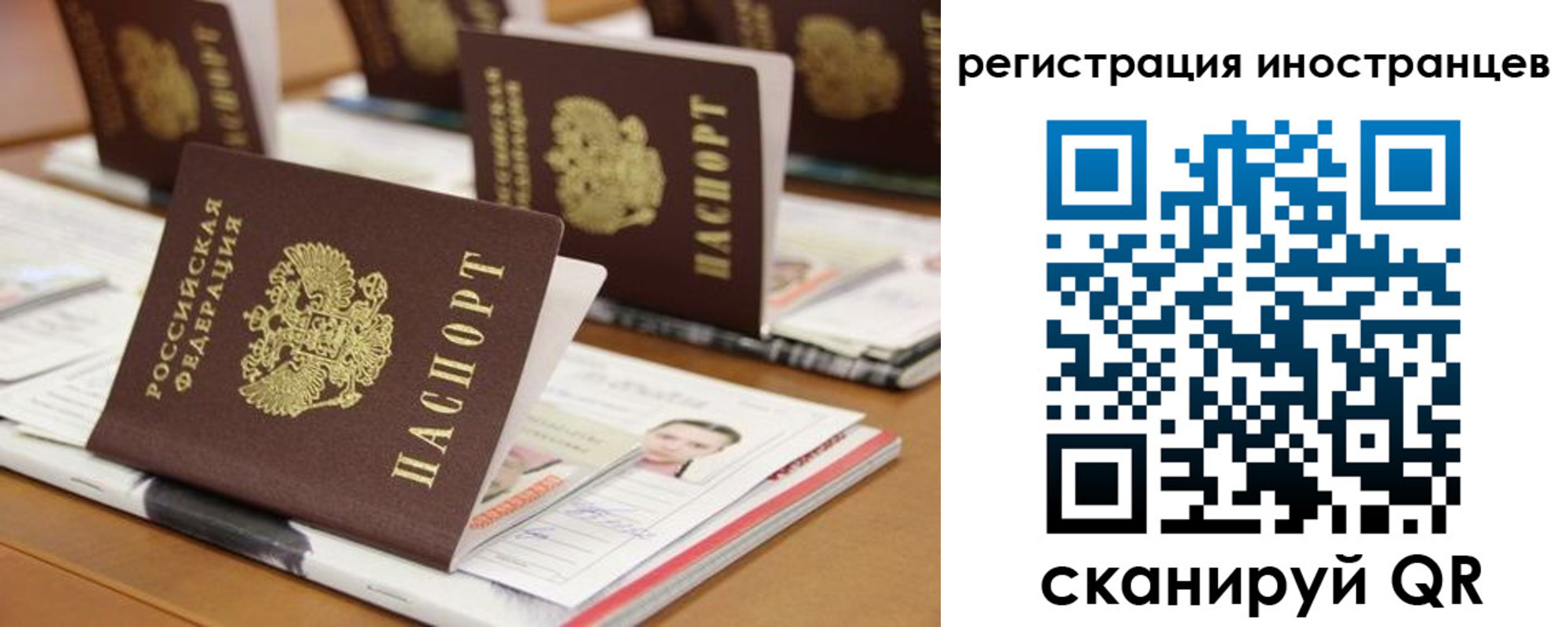 прописка для работы в Мегионе