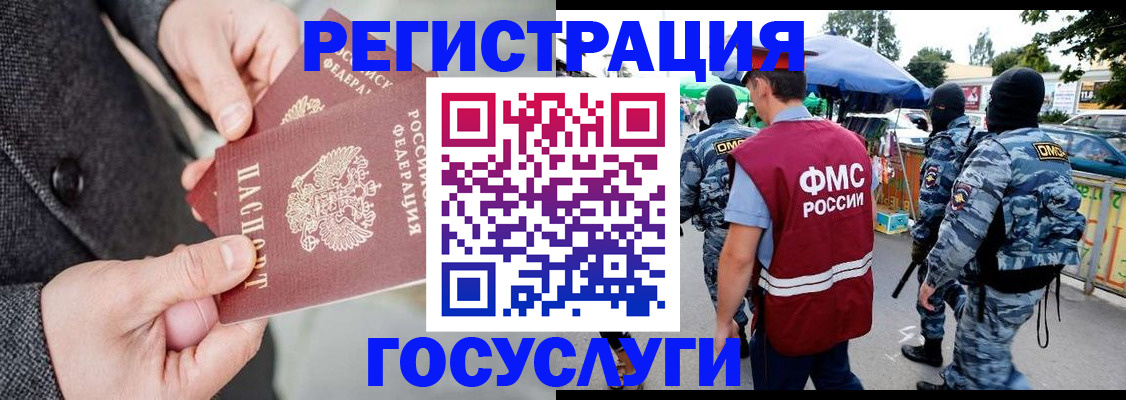 миграционный учет в Мегионе