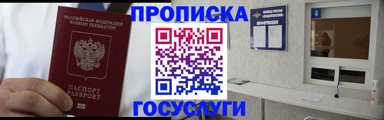 пропишу в квартире в Мегионе