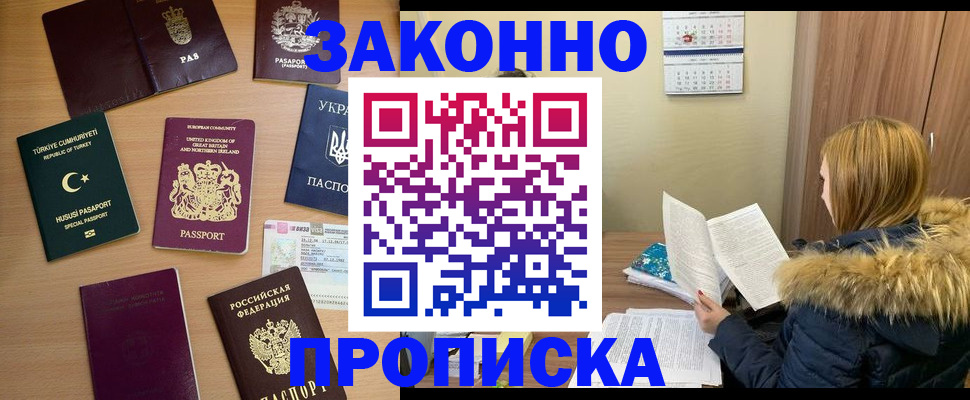 прописка ребенка в Мегионе