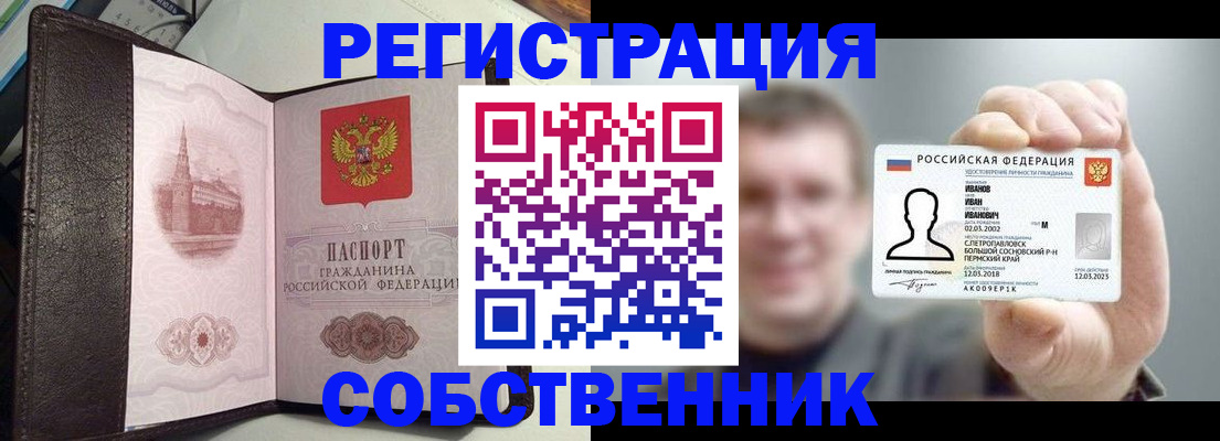 временная регистрация в квартире в Мегионе