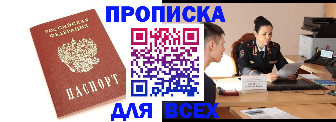 прописка гарантия в Мегионе