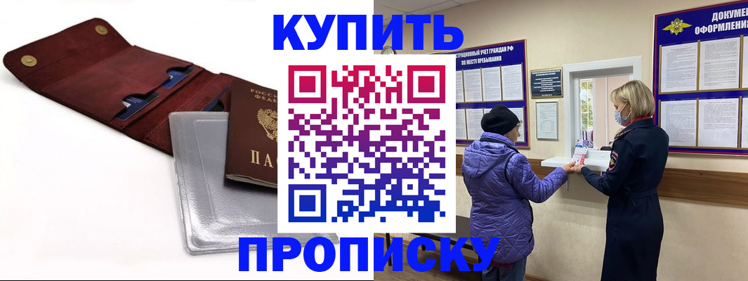 прописка ребенка в Мегионе