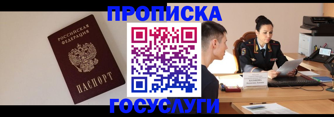 временная регистрация в квартире в Мегионе