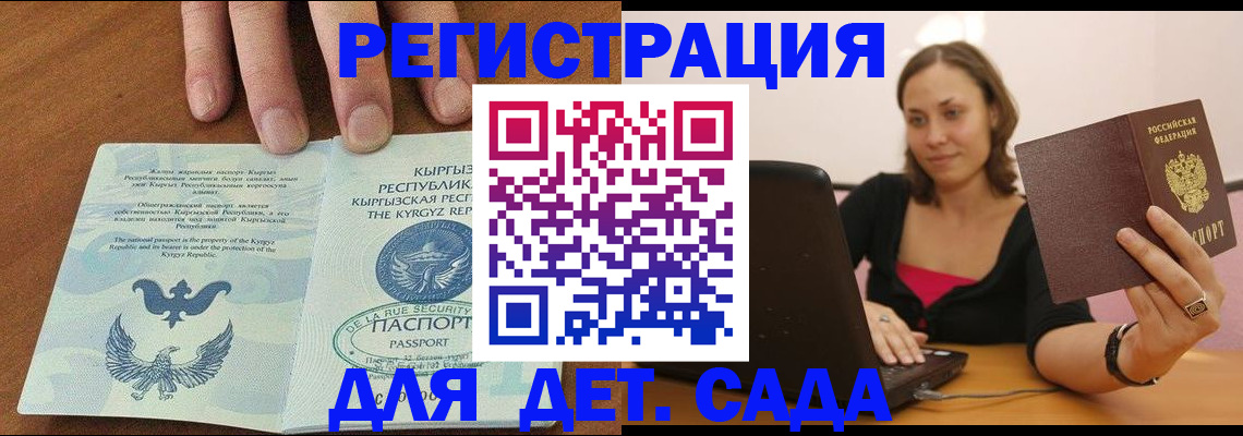 прописка поиск в Мегионе