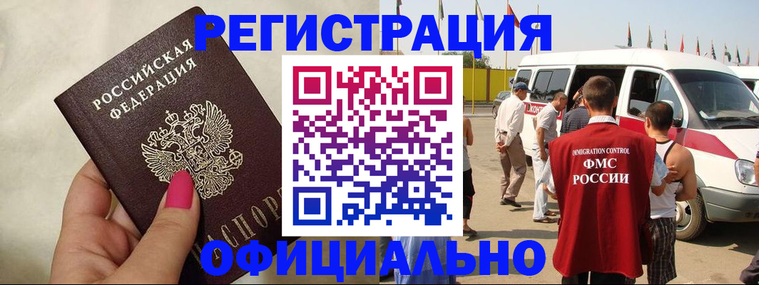 временная регистрация недорого в Мегионе